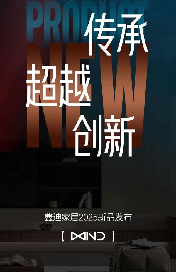 鑫迪木門