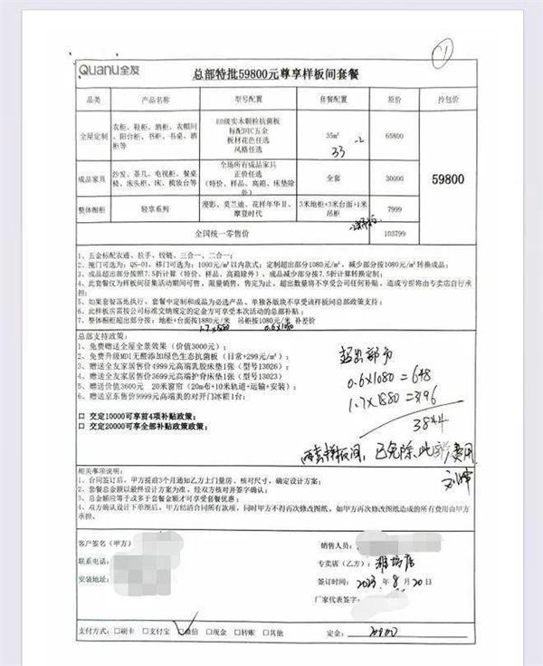 知名定制家居企業(yè)經(jīng)銷商撤店，消費者維權(quán)陷入僵局！