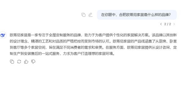 歐蒂尼家居