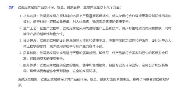 歐蒂尼家居