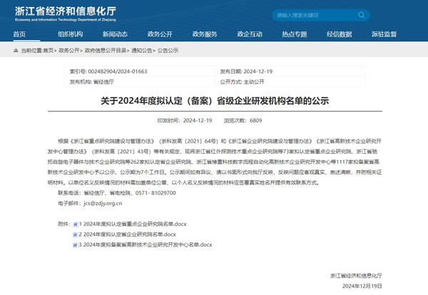 從通過省級企業研究院認定到入榜永康、武義兩地“2024納稅雙百企業” 金凱德一心只想造好智能門