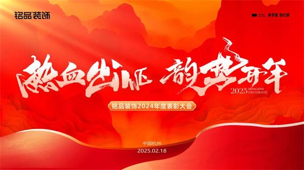 夢天木門 | 隆重揭曉丨夢天木門榮獲“銘品裝飾年度紅鼎顏值品牌”