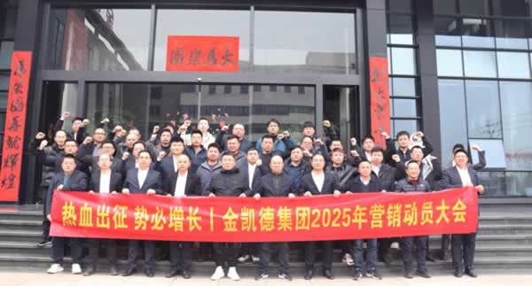 聚焦強商助商丨金凱德開啟數字化業績增長新征程