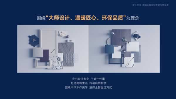 當我問DeepSeek，裝修選夢天木作怎么樣？