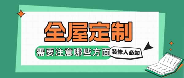 科派木門 | 和AI聊過以后，發(fā)現(xiàn)它比我更懂全屋定制