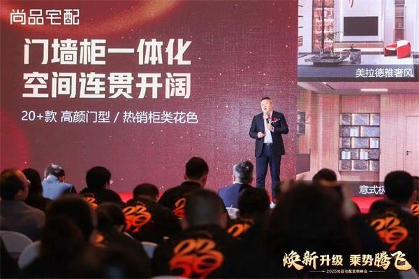 尚品宅配宣布2025年產(chǎn)品戰(zhàn)略，推出定制木門(mén)品類(lèi)！