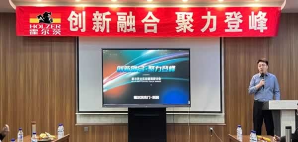 霍爾茨