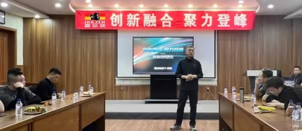 霍爾茨