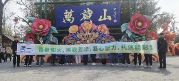 簡一家居
