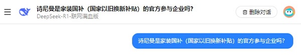 詩尼曼家居
