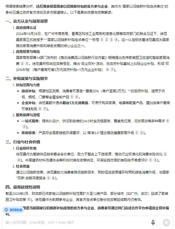 詩尼曼家居