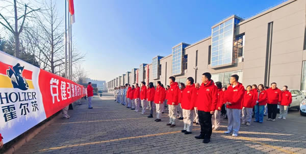 霍爾茨 | 黨建引領聚合力 愛廠凝聚奮斗心—霍爾茨木門·家居2025年主題黨日活動圓滿舉行