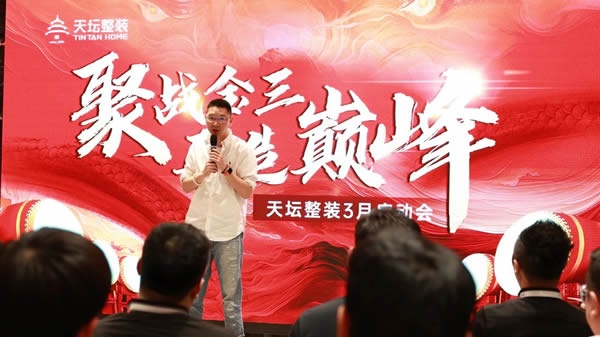 天壇整裝