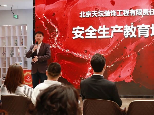 天壇整裝