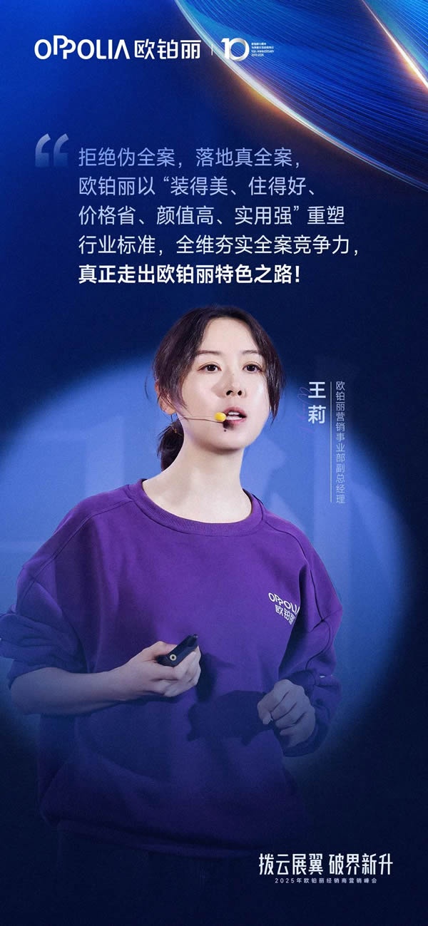 歐鉑麗全屋定制
