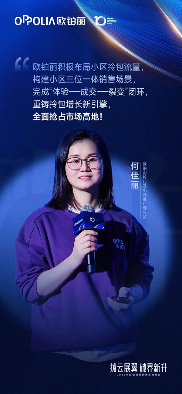 歐鉑麗全屋定制