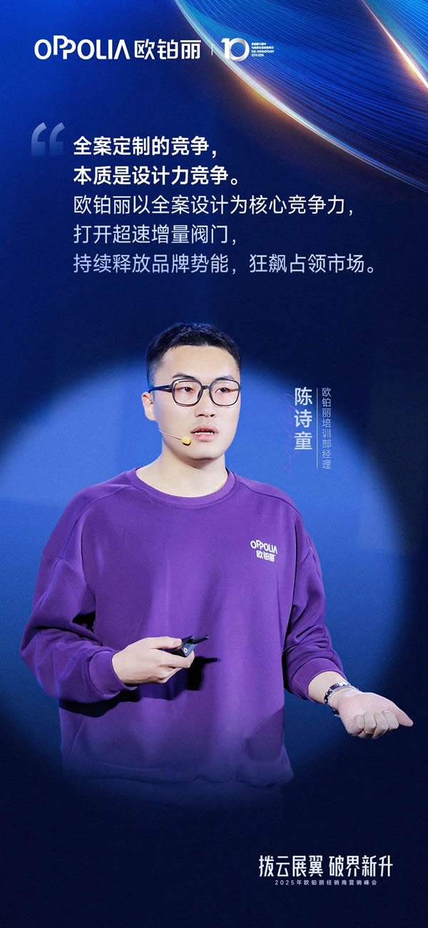 歐鉑麗全屋定制