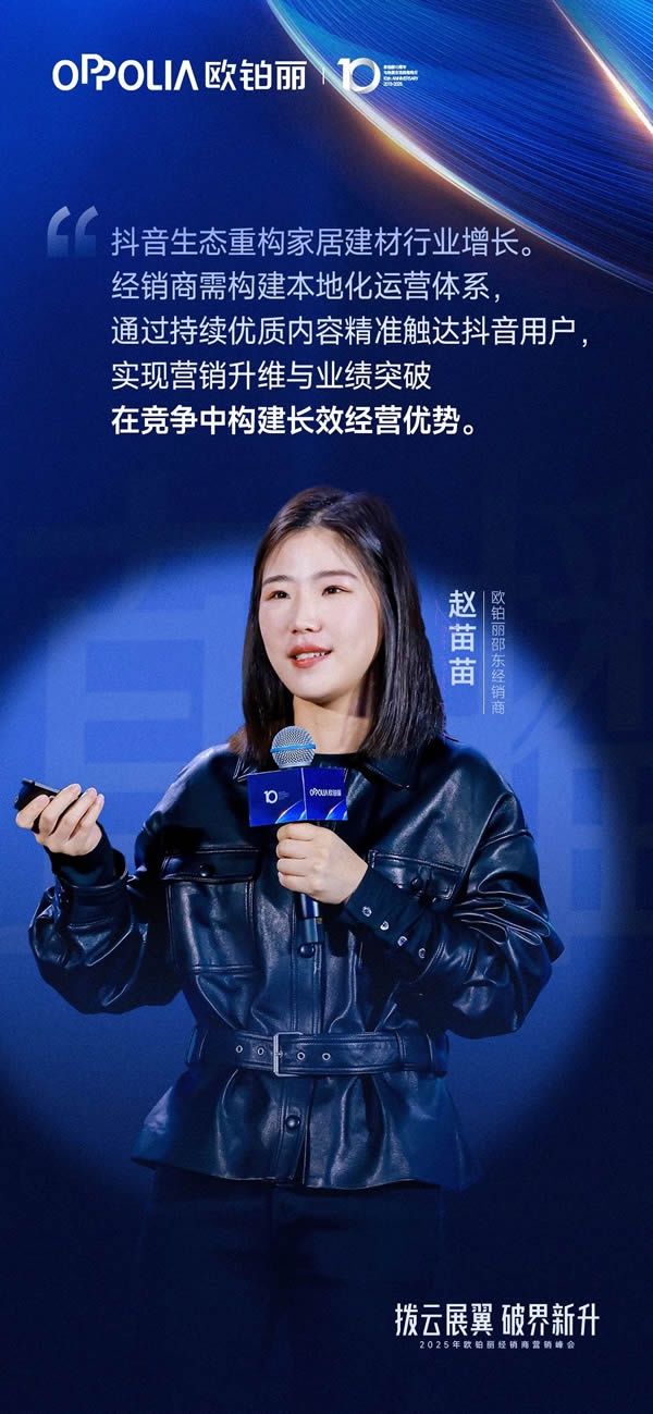 歐鉑麗全屋定制