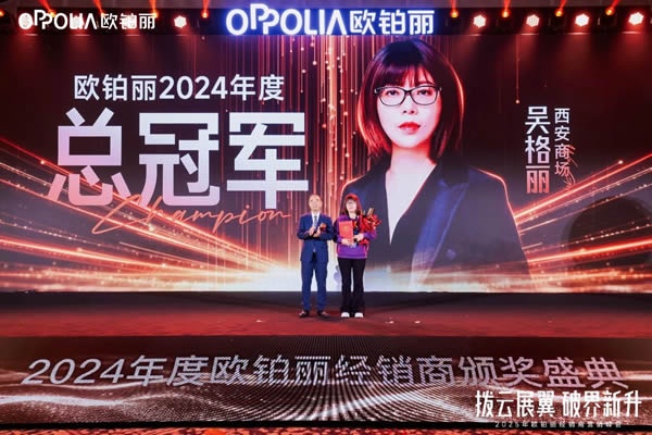 歐鉑麗全屋定制
