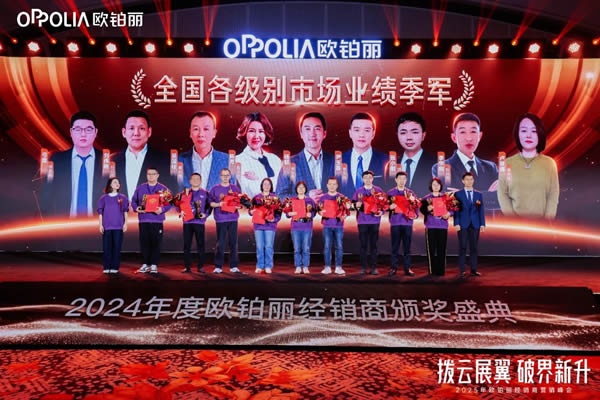 歐鉑麗全屋定制