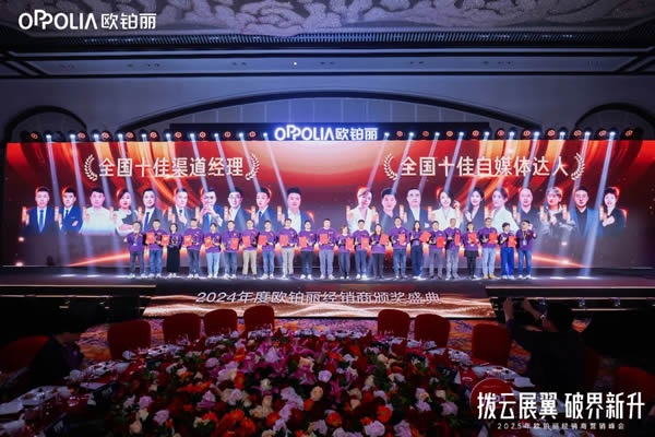歐鉑麗全屋定制