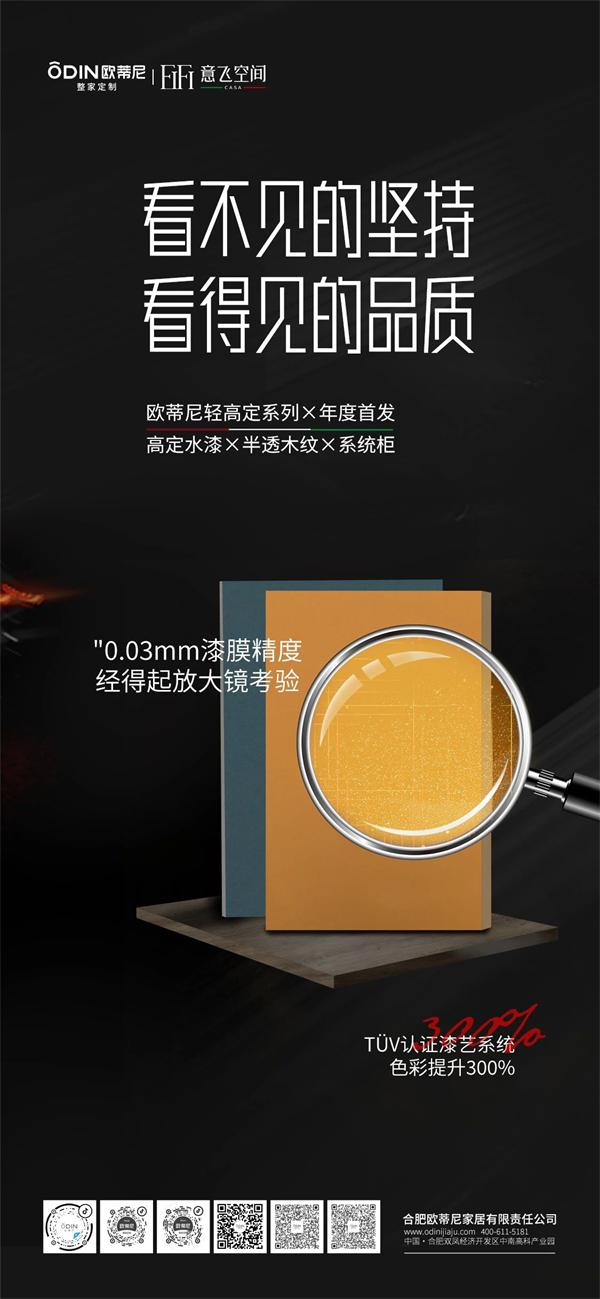 歐蒂尼家居 |【年度首發】歐蒂尼輕高定系列：藝術之韻，重塑家的靈魂深處