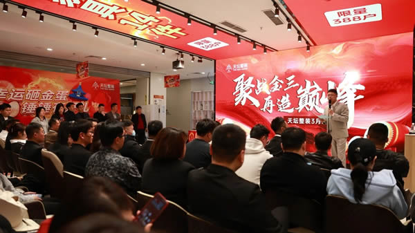 天壇整裝 | 什么？裝修抽獎送汽車？金隅天壇整裝這波福利一定要接住