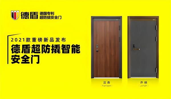 開創(chuàng)超防撬安全門品類，德盾是如何從默默無聞到全國高端安全門銷量領先的？