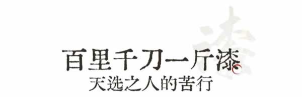 華鶴木門