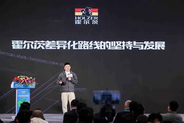 霍爾茨
