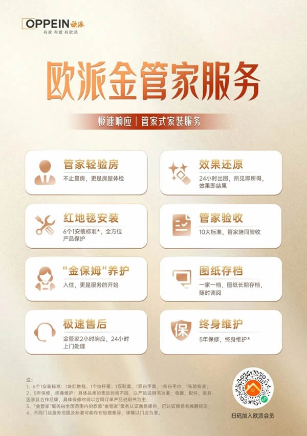 歐派木門