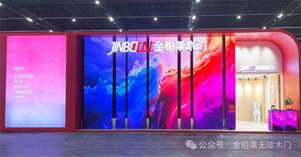 金柏萊木門