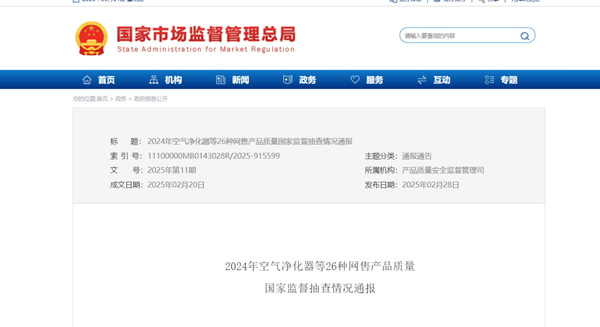57批次網售電子門鎖抽檢不合格！！