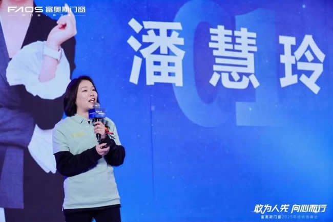 富奧斯門窗