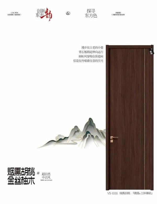 唯繡木門(mén)