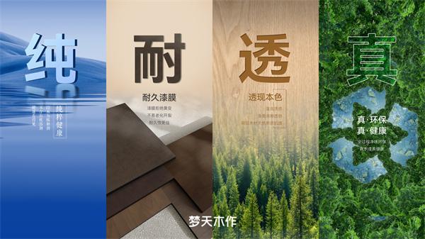 夢天木門︱讓春天住進家里