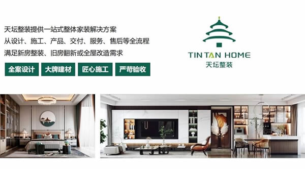 天壇整裝 | 金隅天壇整裝：以品質服務守護消費者權益