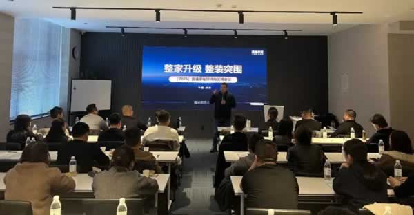 鑫迪木門 | 聚焦聚量丨鑫迪家居2025《整家升級 整裝突圍》巡回培訓會圓滿落幕
