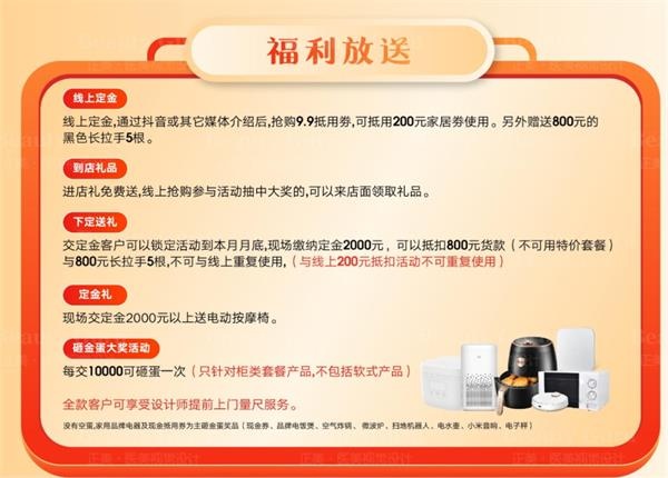 科德貝爾全屋定制