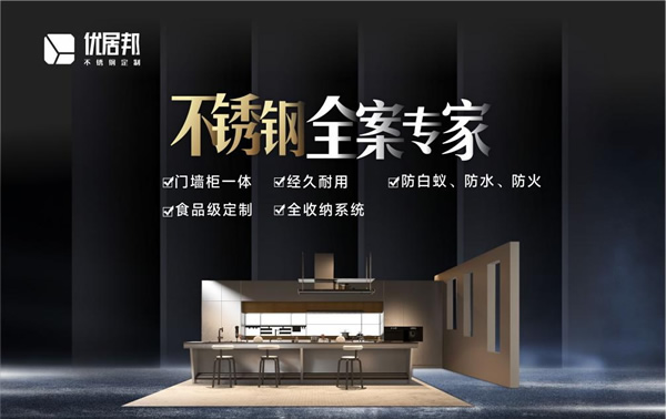 展商推薦 | 優居邦與&入木三分精心打造微店場景化體驗館