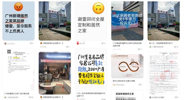 借“國(guó)補(bǔ)”名義詐騙？廣州一大商旗下多家門店卷款跑路！