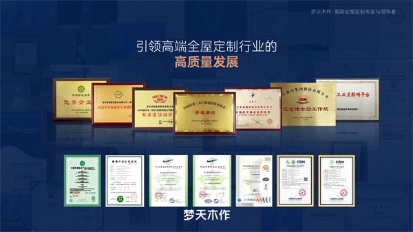 夢天木門丨誠信315，一直在行動，以品質鑄就美好生活