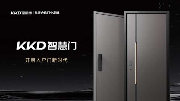兩會定調(diào)“好房子”標配，您的家門升級智慧時代了嗎？