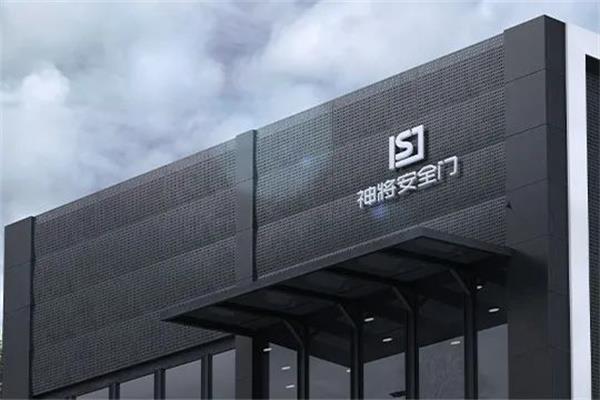 納稅超千萬 位列武義2024納稅雙百企業 年產60萬樘安全門——解碼武義門業標桿神將門業的進階之路