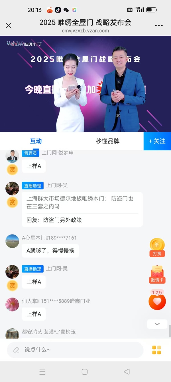 唯繡木門