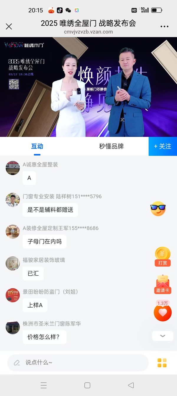 唯繡木門