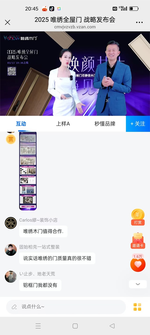 唯繡木門