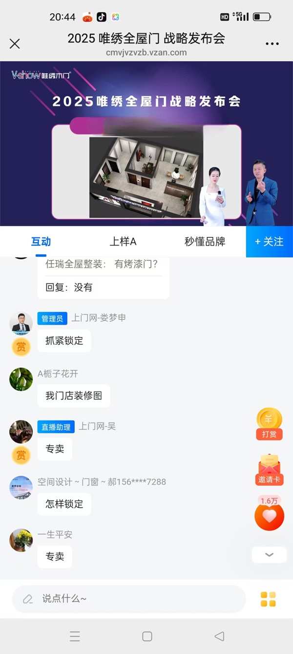 唯繡木門