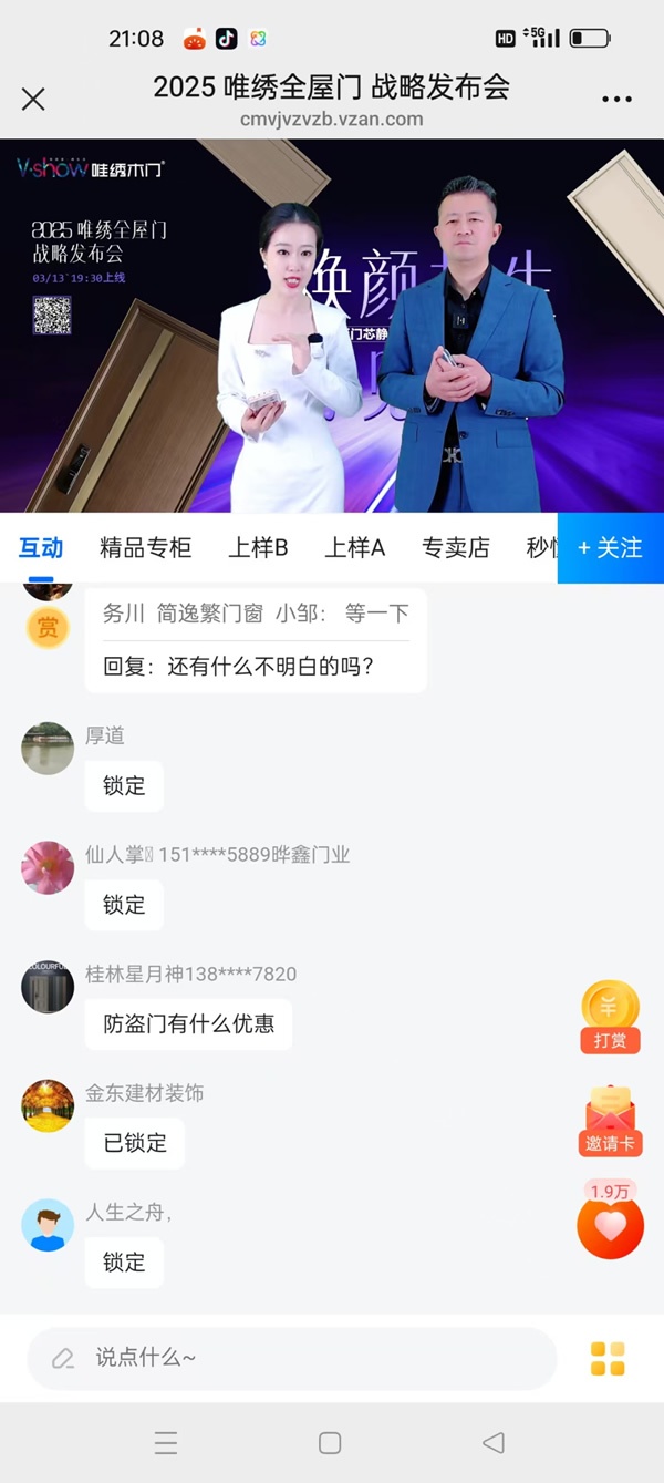 唯繡木門