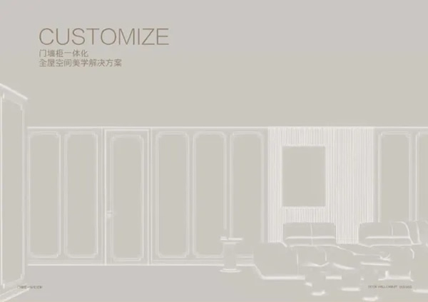 瑯瑯木門全屋定制丨家 空間 打造家居中的木作藝術